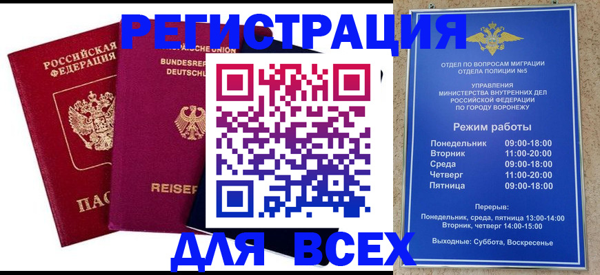 прописка 2025 в Люберцах